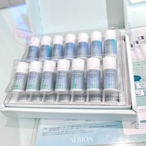 Japanese special cabinet ALBION Olbin new version of EXCIA Yaeth 28 days concentrate whitening Anbottle essence cosmetic liquid