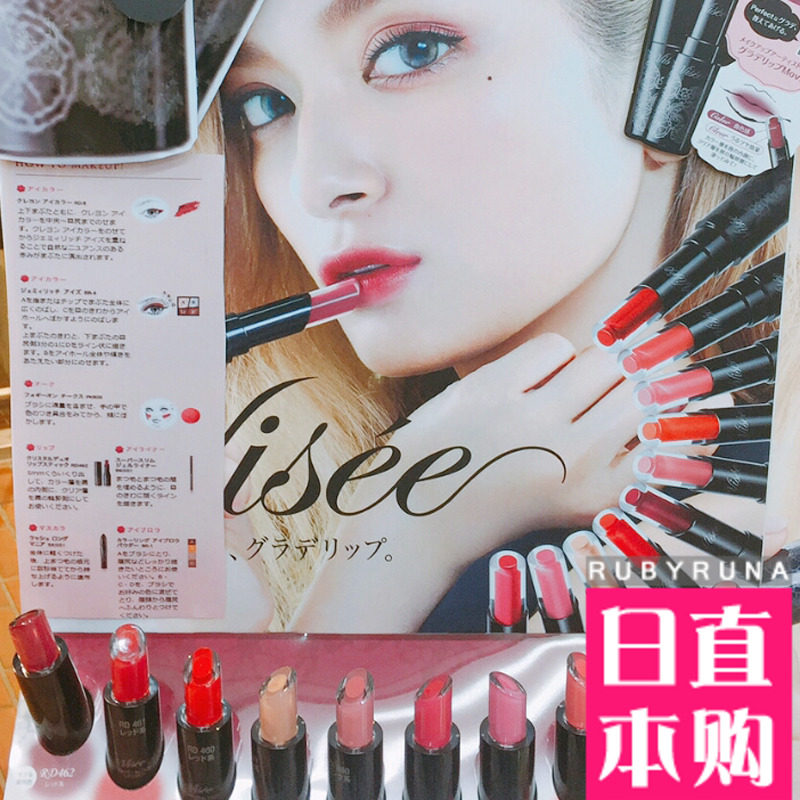 New Japanese KOSE visee Lace Jelly Sandwich Double Lipstick Lipstick