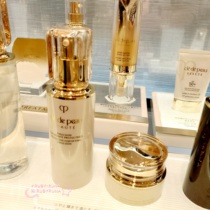 New capital of Japanese special cabinet CPB Skin Key Daily Protection Moisturizing Lotion Daily Milk 2 Selected