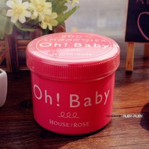 Japan cosme Awards House of rose oh baboy body frosted paste 570g