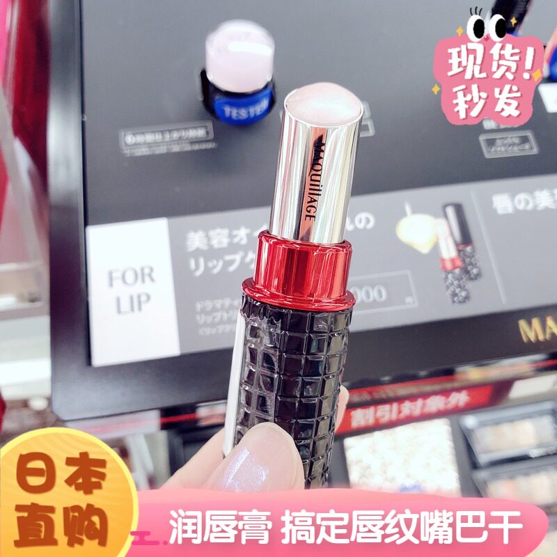 Japanese capital's new maquillage Heart Machine Beauty Lip cream repair lip gloss colorless lip balm