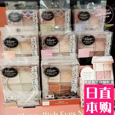Japan's new KOSE vise GLOSSY RICH EYES N lace four-color eye shadow plate