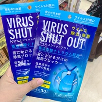 Japan TOAMIT disease prevention elimination elimination elimination sterilization card child protection carry-on air purification