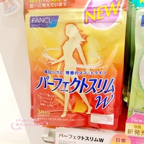 Japans new FANCL thin ~ body pill PERFECT SLIM L-carnitine thermal control tablets 30th 5872