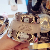 (Japanese counter) Shiseido BOP Baiyou pure anti-wrinkle moisturizing cream 50g