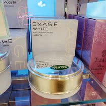 Japans new ALBION Austrahama EXAGE WHITE day and night with whitening goodnight tender skin powder 18g