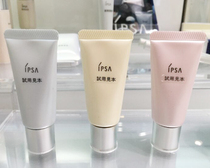 Japan IPSA new pure Beauty Flawless Dimming Bottom Cream Isolates Cream Makeup Front Milk 20g 3 Color Select