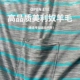 [浅灰蓝条纹 蒙特卡洛]
