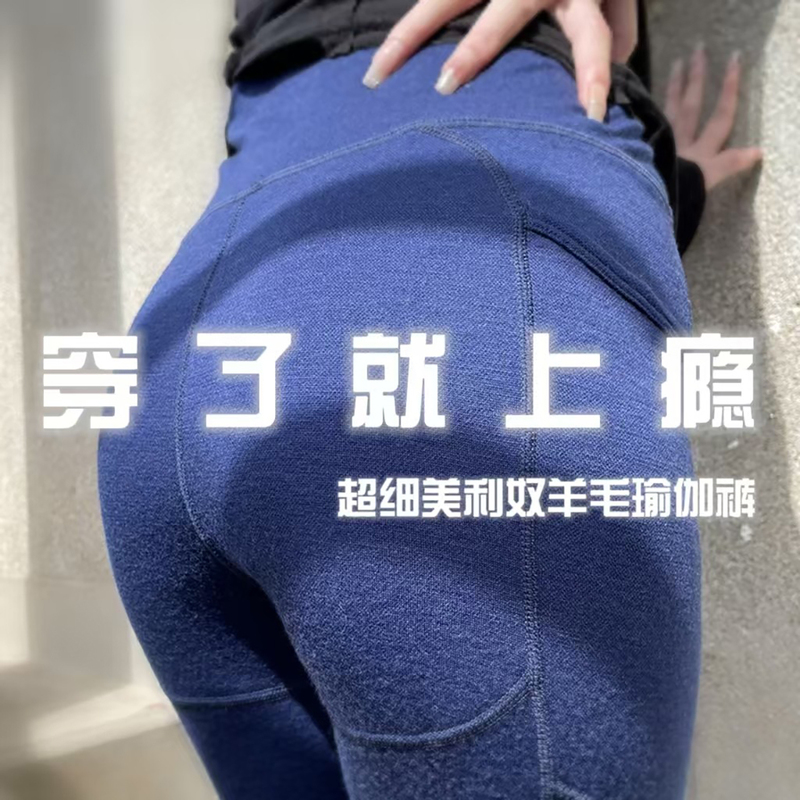 Women's Merino Wool Warm Butt-Lifting Yoga Pants for Hiking, Running, Fitness, Skiing, Thickened Long Pants for Cycling New