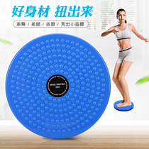 Body shaping waist disc fitness exercise equipment household stepping dance machine belly tightening and waist beauty device waist twisting machine twisting music