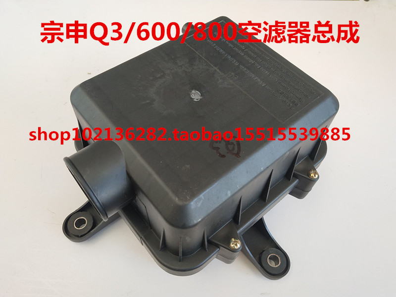 Zonshin Q3 600800 type tricycle air filter cartridge assembly filter cartridge air filter carburetor filter