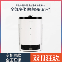 Cobos Qinbao Pro AA50 air purifier mobile robot AVA Smart Home formaldehyde virus