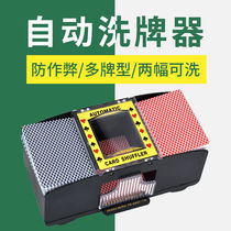 New Poker Licensing Machine Shuffle Machine Paper Poker Full Automatic Shuffle Machine Props Licensing Three Countries Kill Scooters