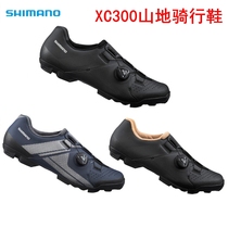 SHIMANO SHIMANO XC3 mountain bike lock shoes xc300 off-road riding shoes for men and women mountain riding shoes