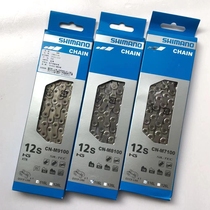 SHIMANO SHIMANO xtr XT SLX chain M9100M8100M7100 chain 12-speed chain Quick release buckle