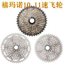 DEORE m4100 flywheel SHIMANO mountain bike 11 speed 33 speed flywheel CSM800042T40T46T