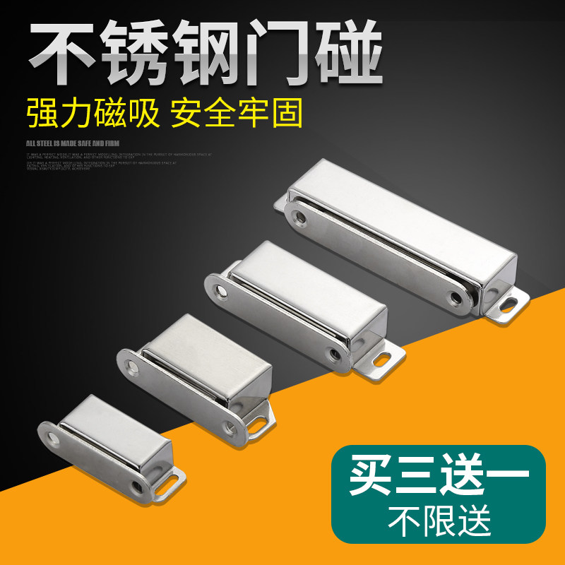 Stainless steel cabinet door suction strong magnetic touch bead furniture cabinet suction door touch wardrobe cabinet touch magnetic touch magnetic switch door bumper