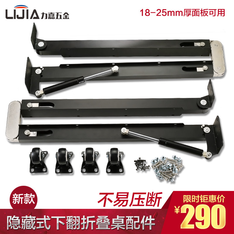 Hidden down folding table hardware accessories dining table household small family invisible multifunctional gentry shrink bar connection