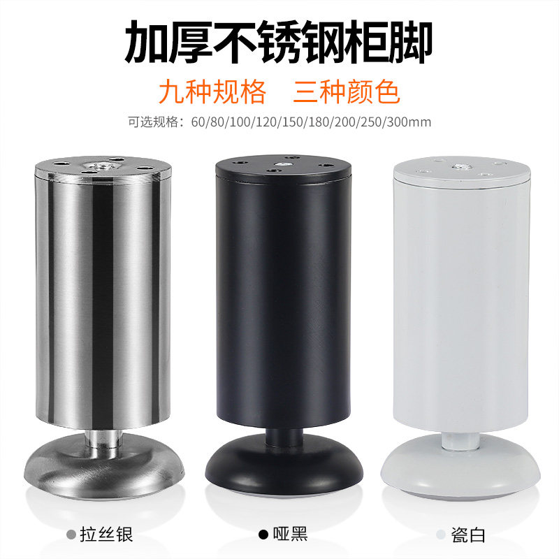 Stainless steel adjustable cabinet feet integral cabinet support sofa bathroom cabinet TV cabinet tea table black furniture thickened cabinet feet