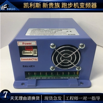 Kelly New Aristocratic Treadmill Inverter inverter Fitness Room Commercial Treadmill Original Accessories