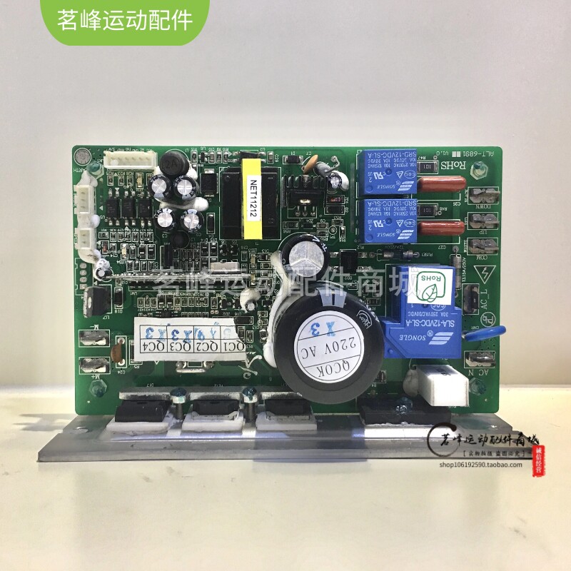 Yijian A8008E motherboard Mai Qiao under the control Youmei 998 circuit board KUS Lijiujia treadmill controller accessories