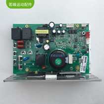 100 million Jian 8008A MAIN BOARD 9009D 8008D CIRCUIT BOARD LOWER CONTROL DRIVE POWER BOARD ORIGINAL Treadmill Accessories