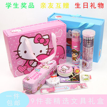 Grade one and two primary school stationery set gift box kindergarten graduation stationery combination gift June 1 birthday gift