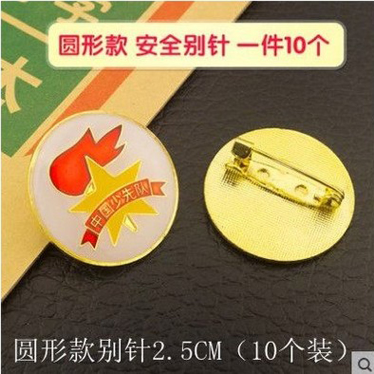 10 loaded with less first team Emblem Elementary School Emblem Elementary School Team Emblem Less First Team Mark Safety Pin Button