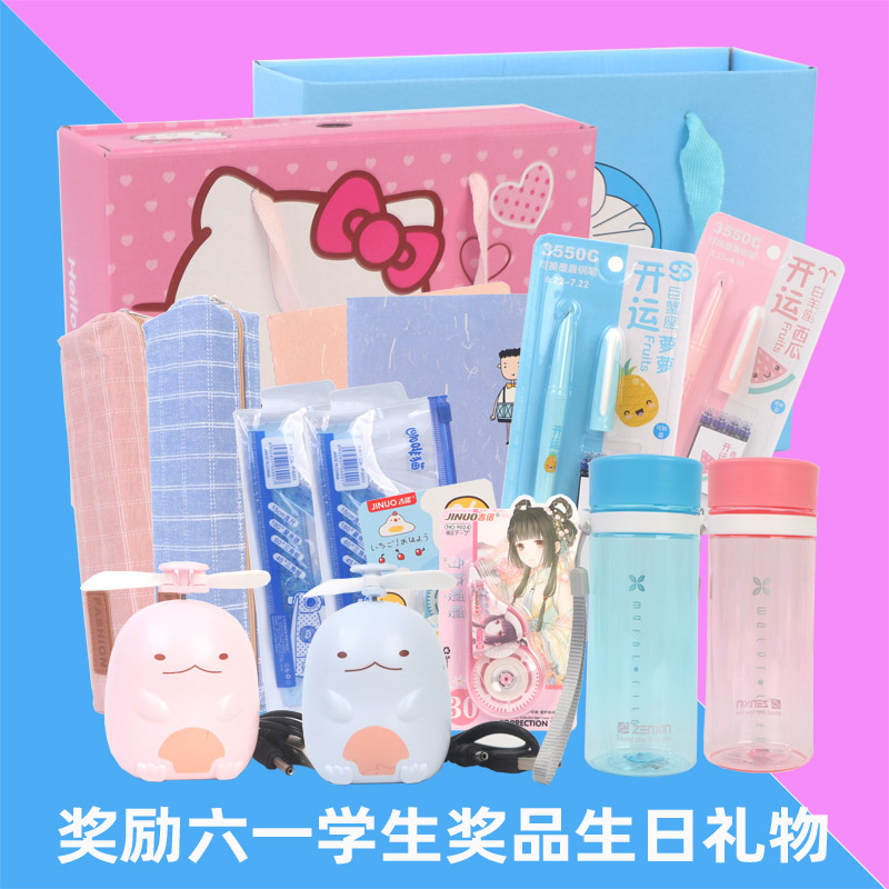 Summer Student Stationery Set * June 1 Children's Day Stationery Gift Box Water Cup Fan Pen Pen Bag Gel Pen