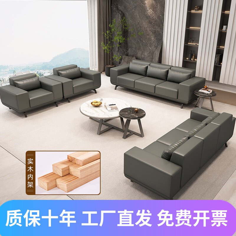 Modern simple office sofa business reception rest area shop cowhide office sofa tea table combination