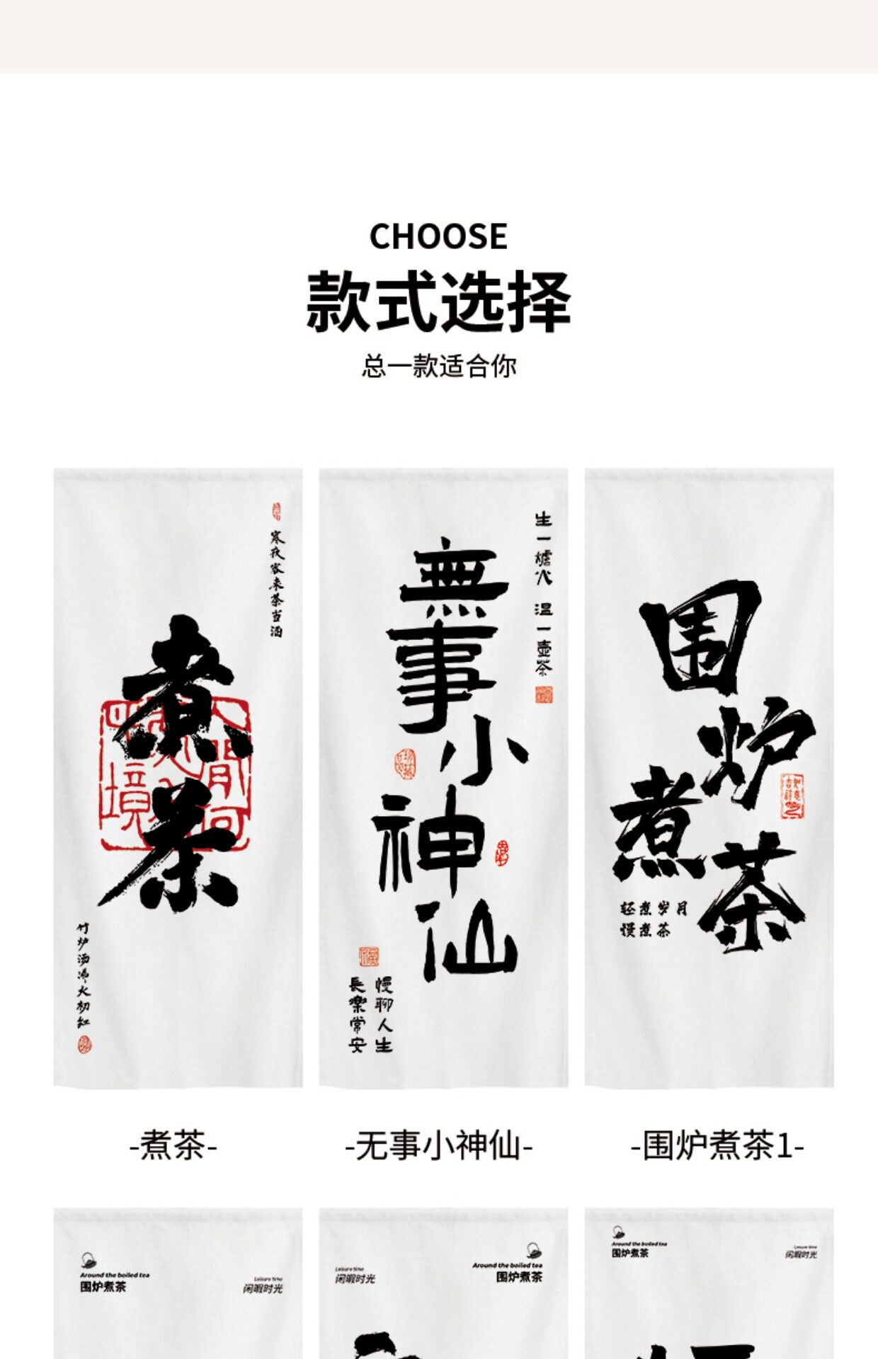Гобелен 围炉煮茶中式风挂布挂帘布帘禅意茶坊茶馆横幅定制装饰画氛围帘子 Cotton's life