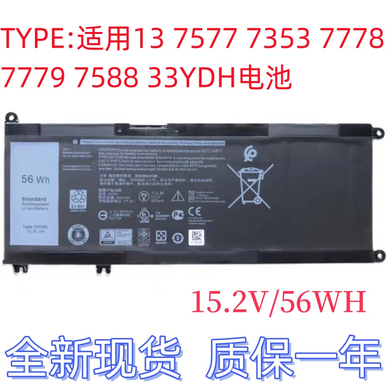 Suitable for Dell G3 3579 17 3779 G5 5587 7588 15 7577 33Ydh Laptop Battery