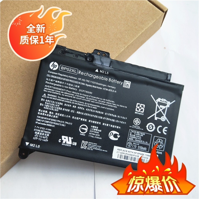 JSY New HP TPN-Q172 Q175 15-AU156TX AU162TX BP02XL Notebook Battery