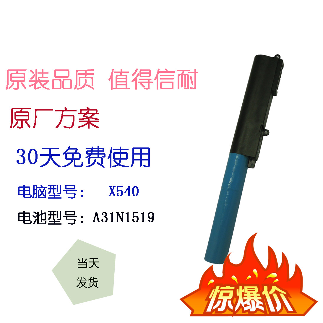 JSY ASUS A3N1519 X540L X540LJ F540U X540SA laptop battery