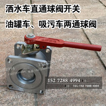 Aluminum alloy square flange through ball valve sprinkler suction manure suction tank DN50DN65 square two-way ball valve