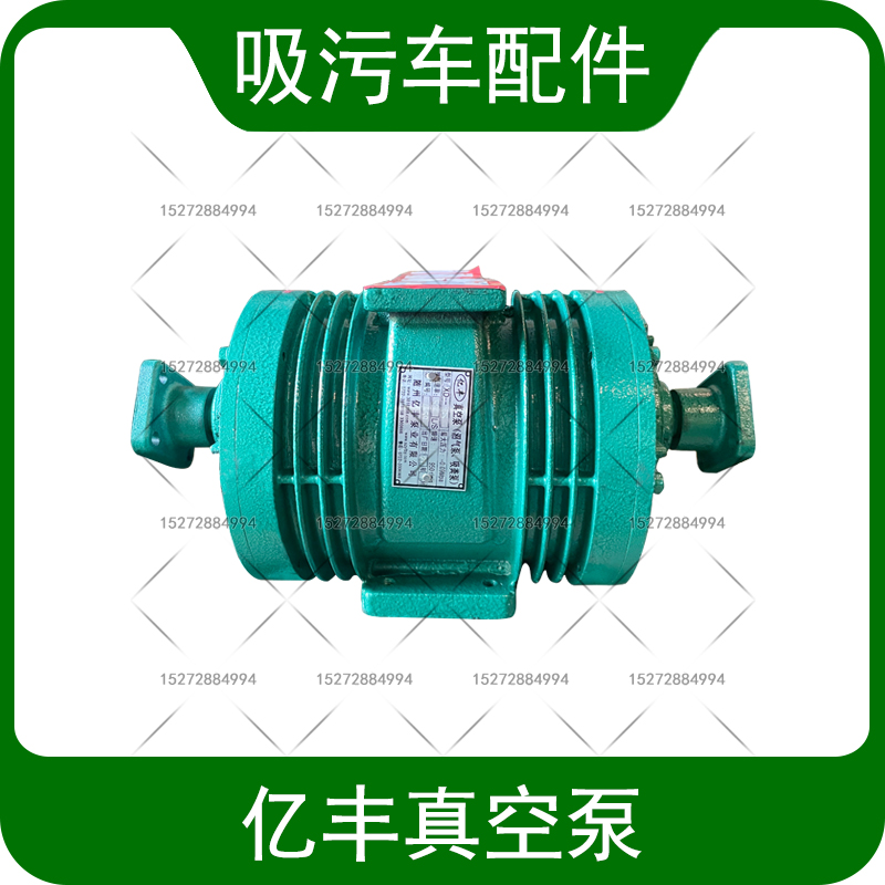 Hubei Suizhou Yifeng new original factory XD185 240 300 360 420 sewage suction truck vacuum pump