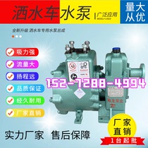 Cheng Li Weilong Yifeng Golden Dragon Self-priming Sprinkler 80QZ60 90 65QZ40 50 Sprinkler Water Pump