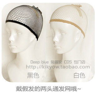 Cosplay fake hair special hair pressing cap cos wig hair net is used to wrap your real hair~