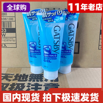 GATSBY mens shaving gel shaving gel 205g large hose no foam imported from Japan