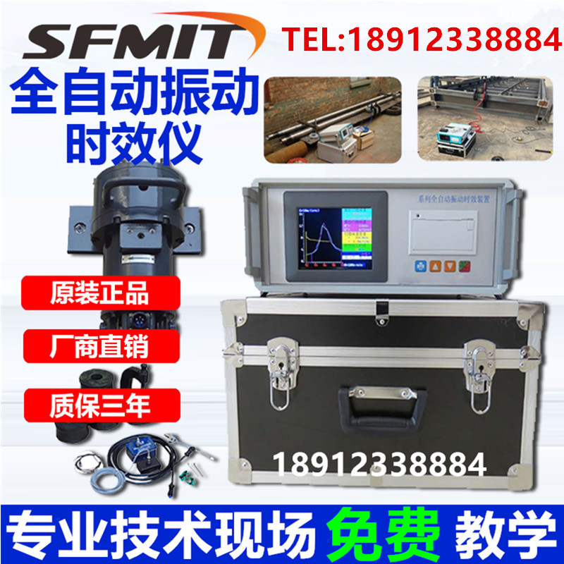 Fully automatic vibration aging instrument steel plate welding stress elimination machine internal stress instrument vibration aging machine door training-Taobao