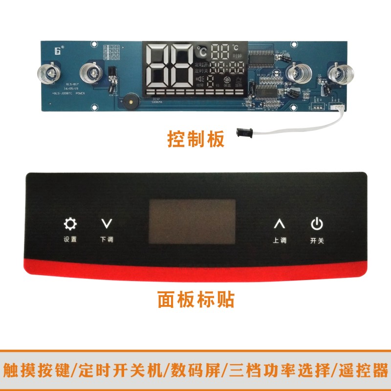 Edkele Xia new electric water heater control board motherboard touch screen circuit board universal motherboard round barrel machine