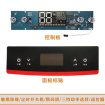 Edkele Xia new electric water heater control board computer board touch screen circuit board universal motherboard round flat bucket machine