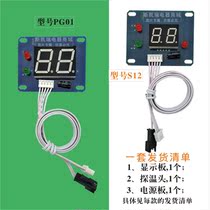 Electric water heater temperature display board two-digit digital tube display DSZF series circuit board general model