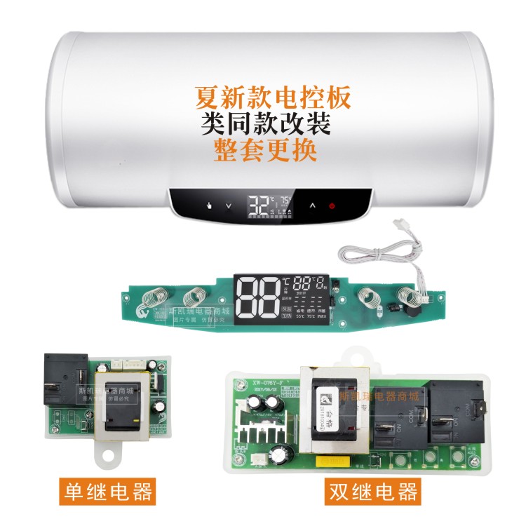 Panda Junke Amoi electric water heater motherboard four-button touch display control board DSZF-B universal power supply BZ