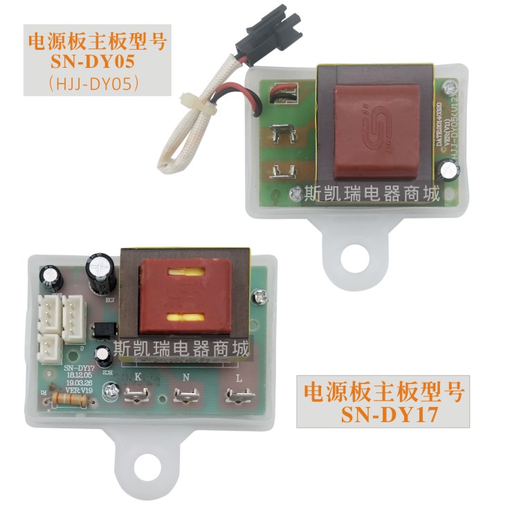 Water storage electric water heater power motherboard DY05 universal temperature display three-pin socket insert SN-DY17