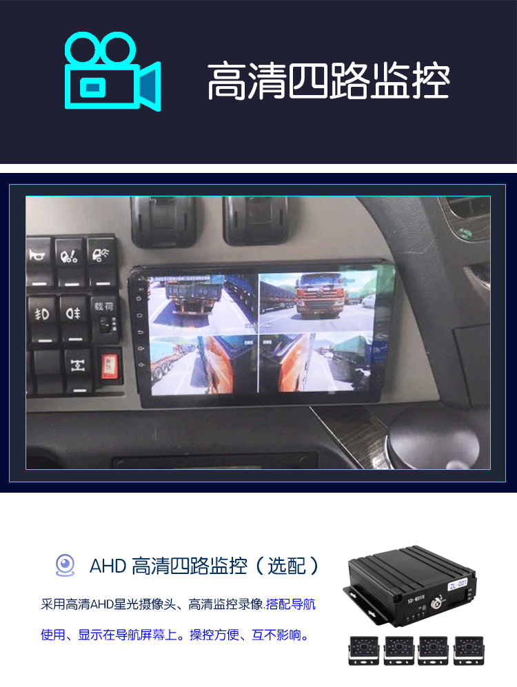 Auman GTL Android màn hình lớn Điều hướng một máy xe tải 24V HD xem phía sau bản đồ xe tải - GPS Navigator và các bộ phận app định vị xe ô to