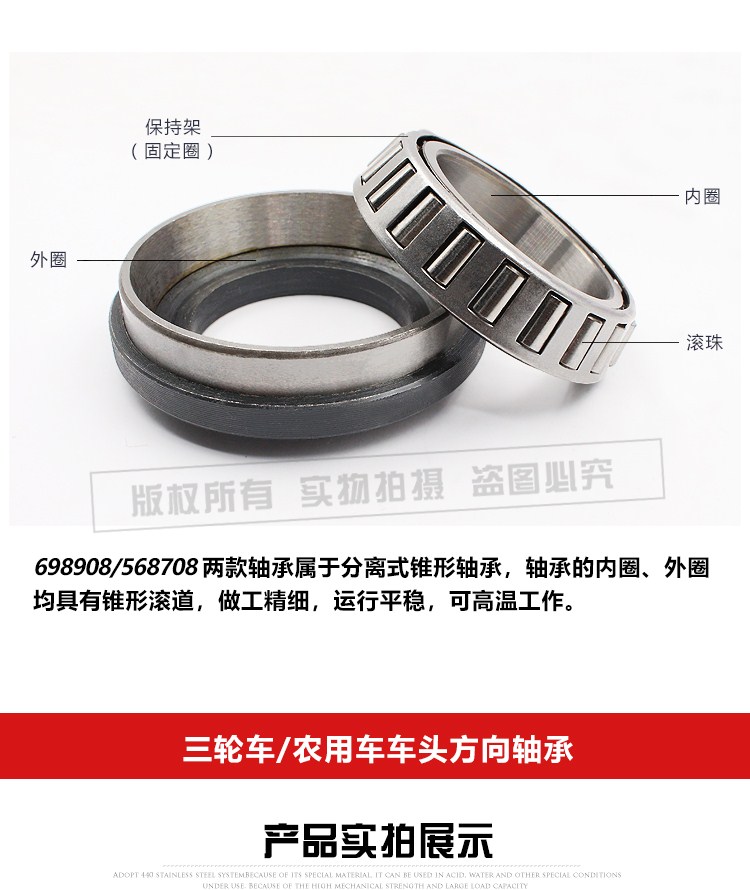 Nông nghiệp ba bánh lái cột chịu lực 698908 568708 chịu áp lực chịu lực - Vòng bi mặt đạn xe máy