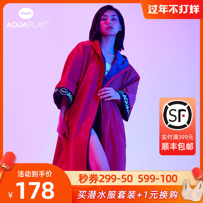 aquaplay free diving quick-drying cloak windproof warm swimming bathrobe women's winter swimming jacket bath towel absorbs water