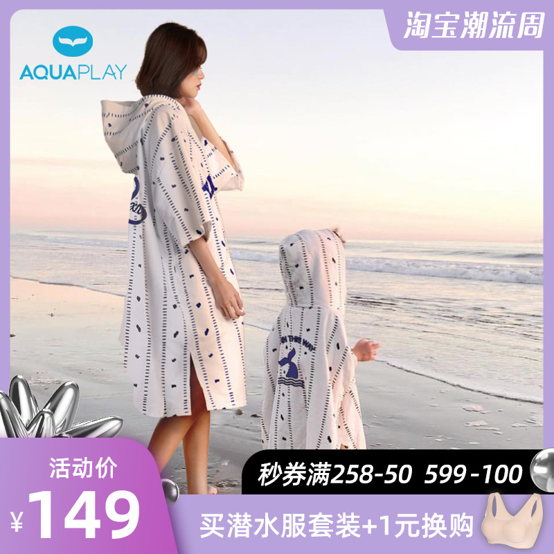 aquaplay diving quick-drying Cape adult swimming bathrobe changing shirt beach towel towel water absorbent bath towel