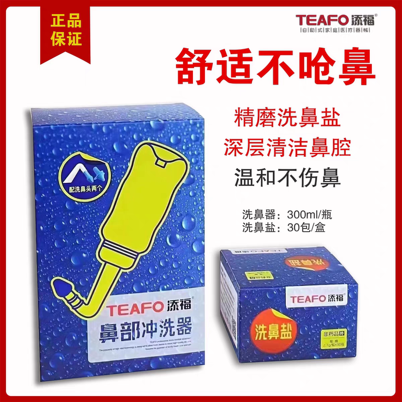 Tianfu Nasal Irrigator Nasal Salt Solution Nasal Rinse Device Rhinitis Nasal Irrigator Nasal Wash